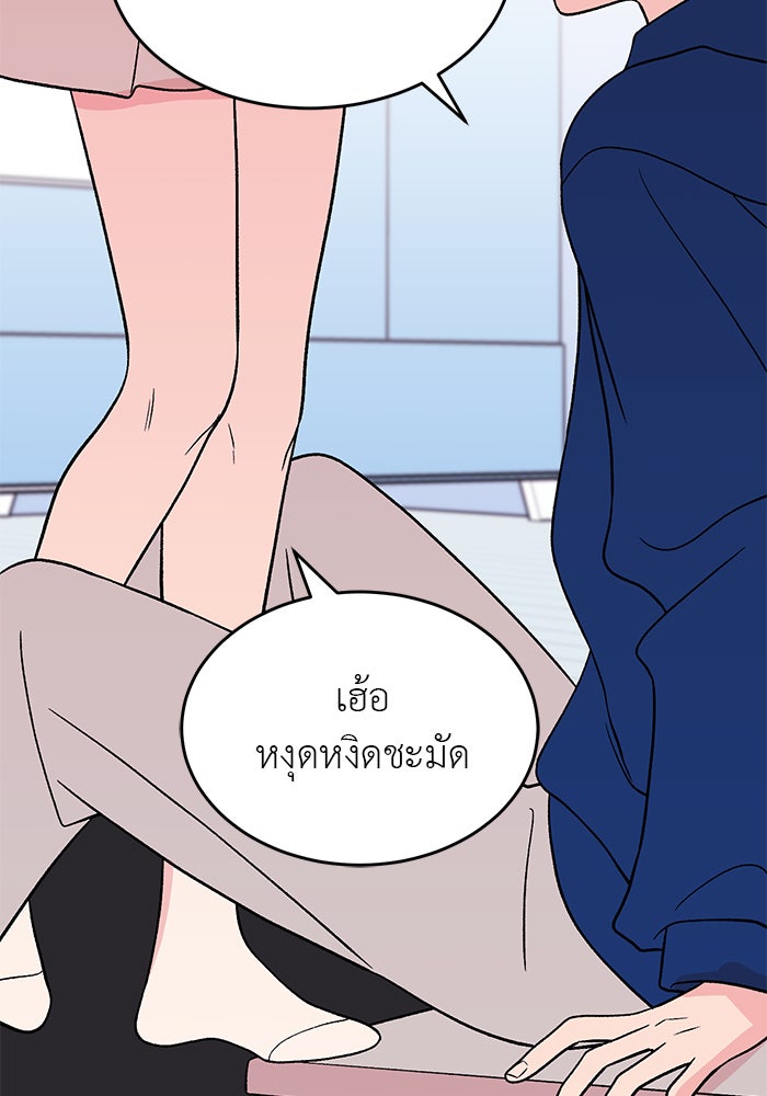 ถอดรหัสเสียงรักในใจ - หน้า 82