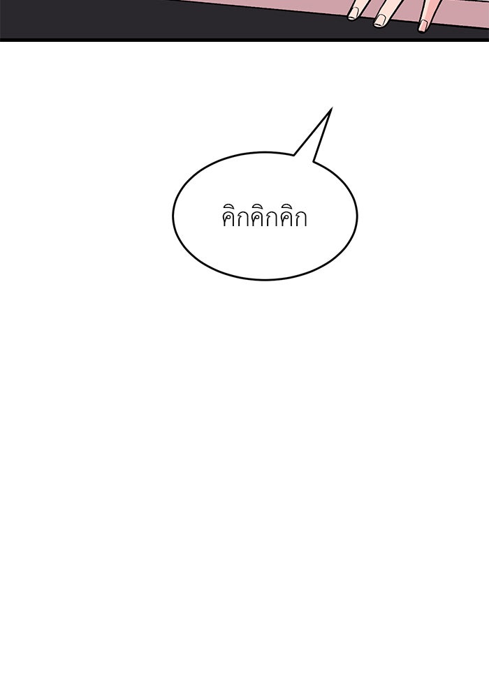 ถอดรหัสเสียงรักในใจ - หน้า 83