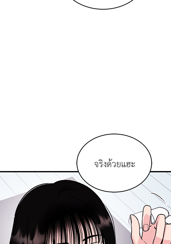 ถอดรหัสเสียงรักในใจ - หน้า 92