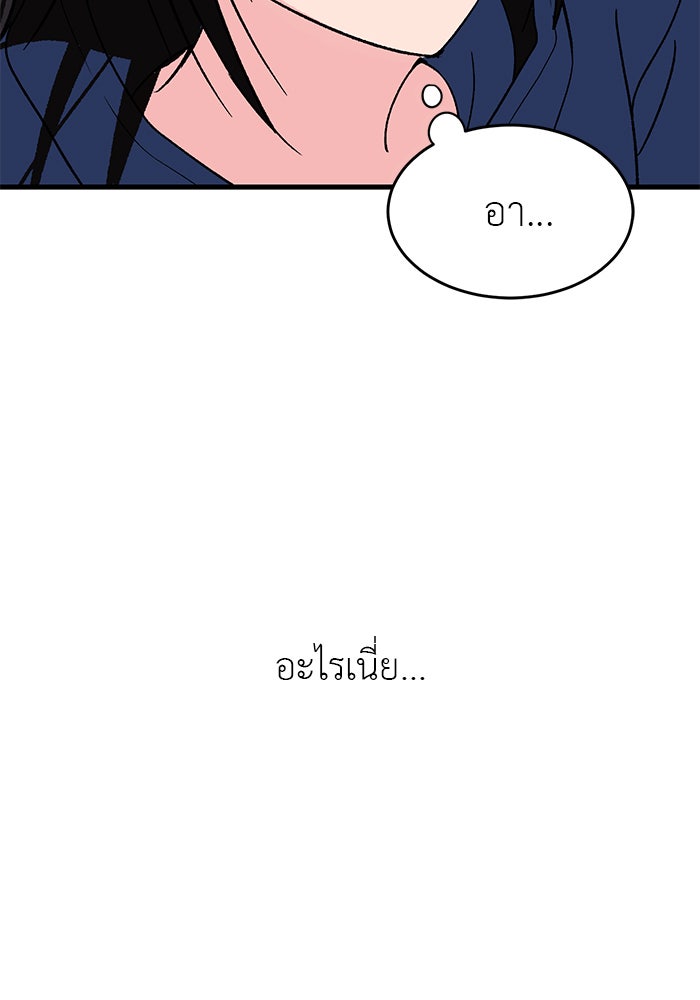 ถอดรหัสเสียงรักในใจ - หน้า 98