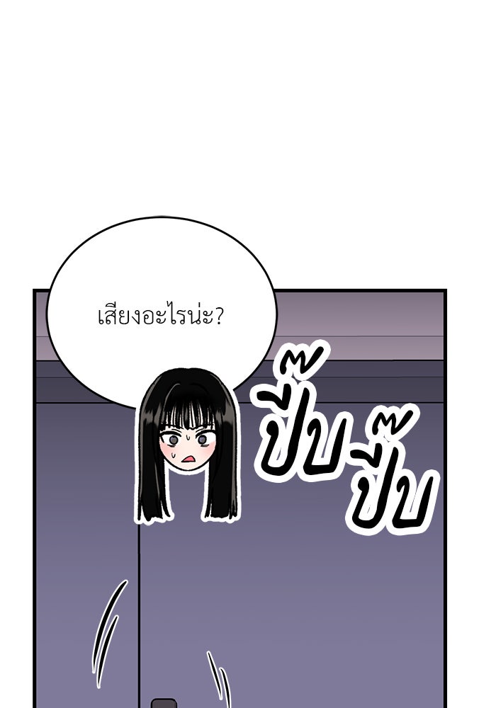 ถอดรหัสเสียงรักในใจ - หน้า 1