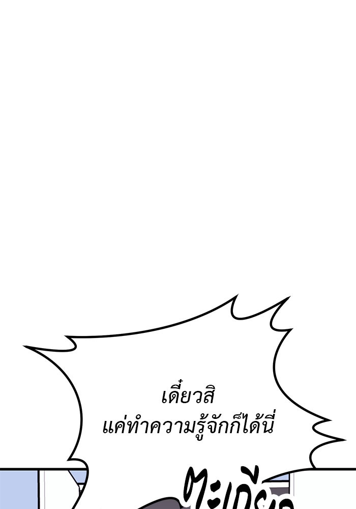 ถอดรหัสเสียงรักในใจ - หน้า 10