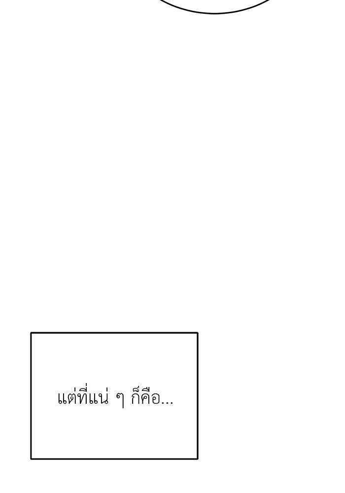 ถอดรหัสเสียงรักในใจ - หน้า 108