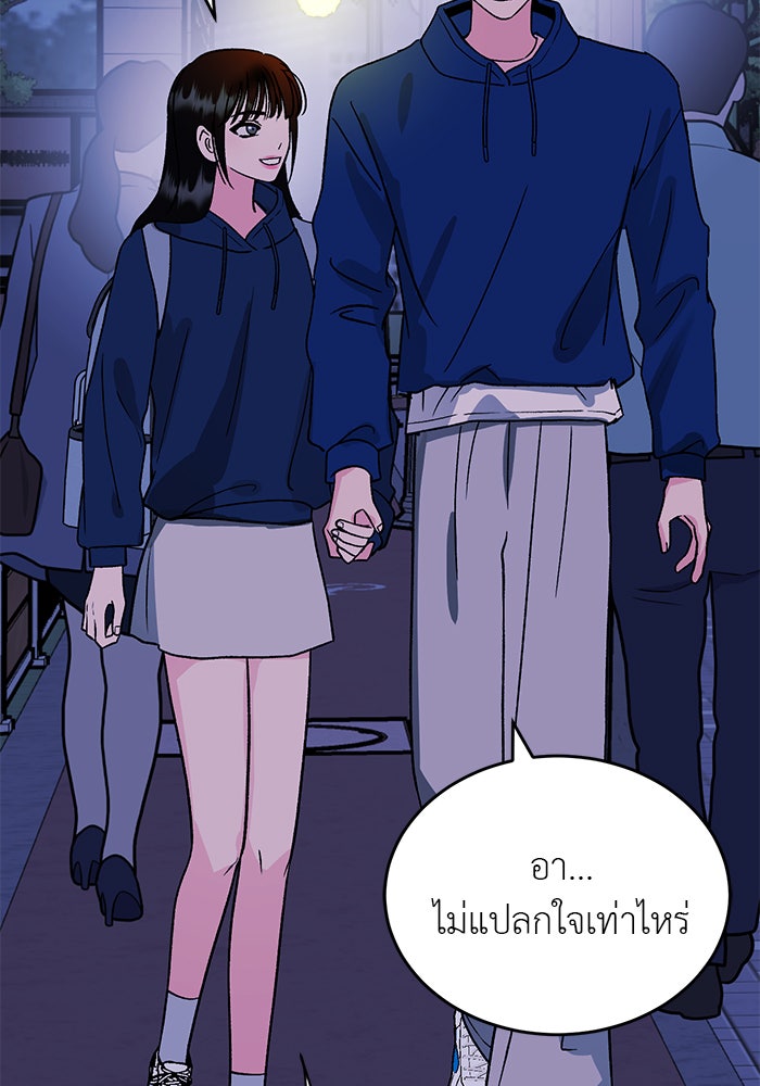 ถอดรหัสเสียงรักในใจ - หน้า 124