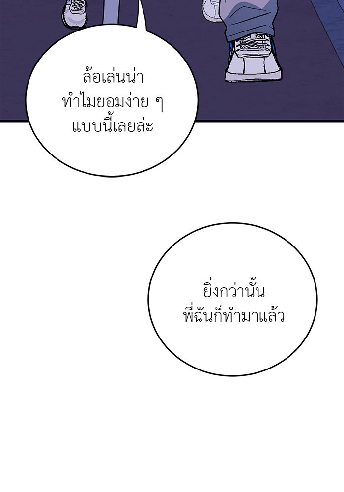 ถอดรหัสเสียงรักในใจ - หน้า 125
