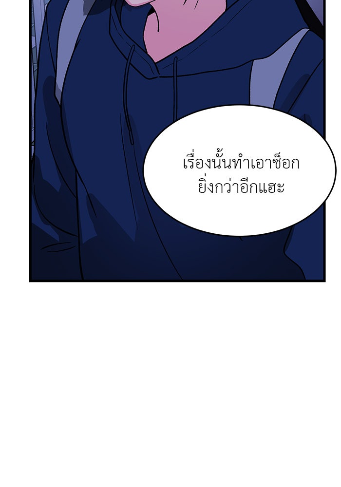 ถอดรหัสเสียงรักในใจ - หน้า 127