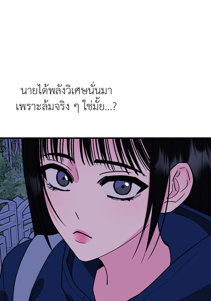 ถอดรหัสเสียงรักในใจ - หน้า 128