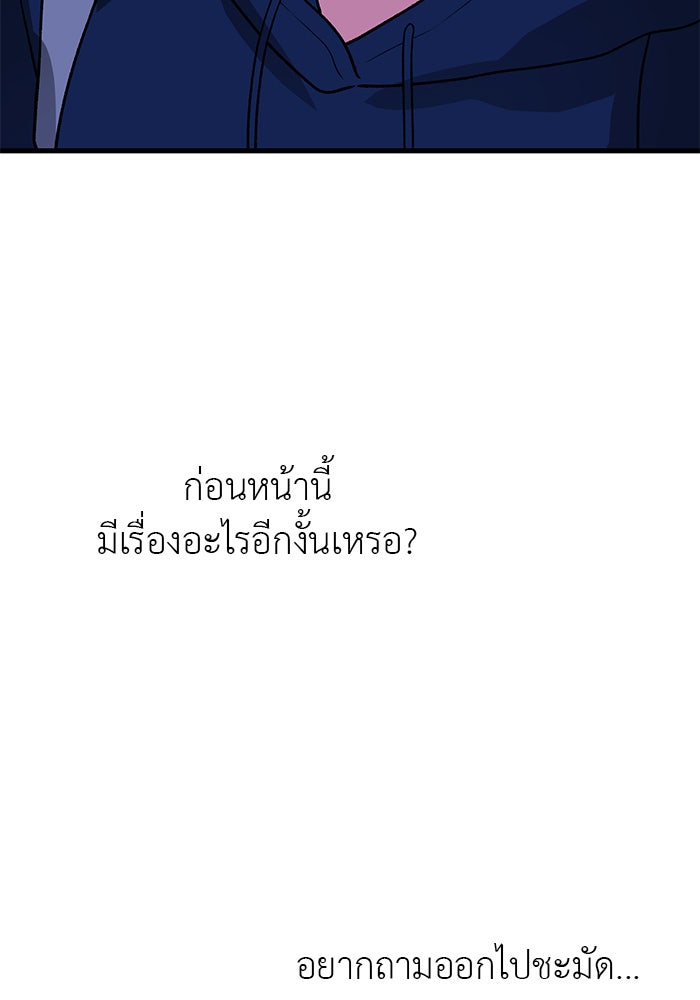 ถอดรหัสเสียงรักในใจ - หน้า 129