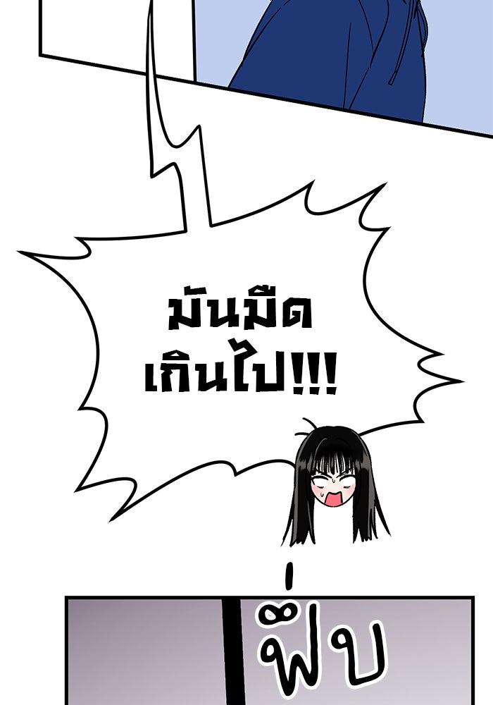 ถอดรหัสเสียงรักในใจ - หน้า 13