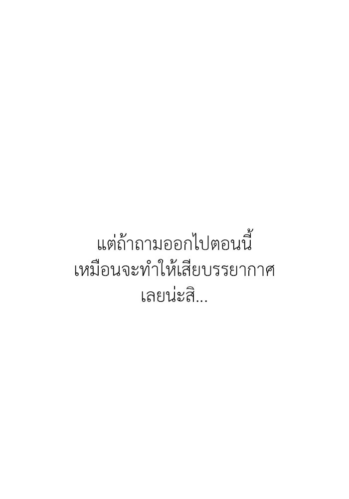 ถอดรหัสเสียงรักในใจ - หน้า 132