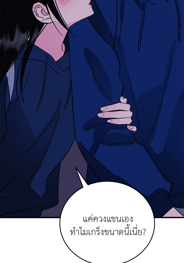 ถอดรหัสเสียงรักในใจ - หน้า 134