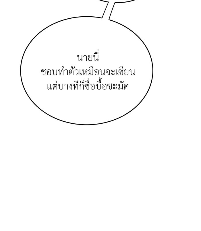 ถอดรหัสเสียงรักในใจ - หน้า 135