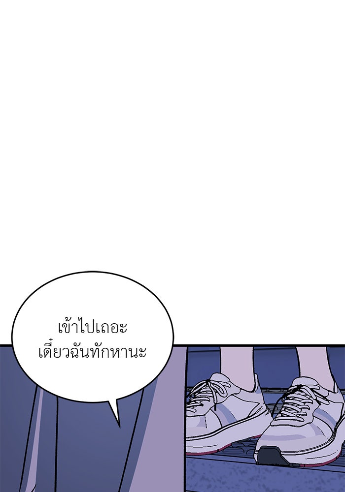 ถอดรหัสเสียงรักในใจ - หน้า 143