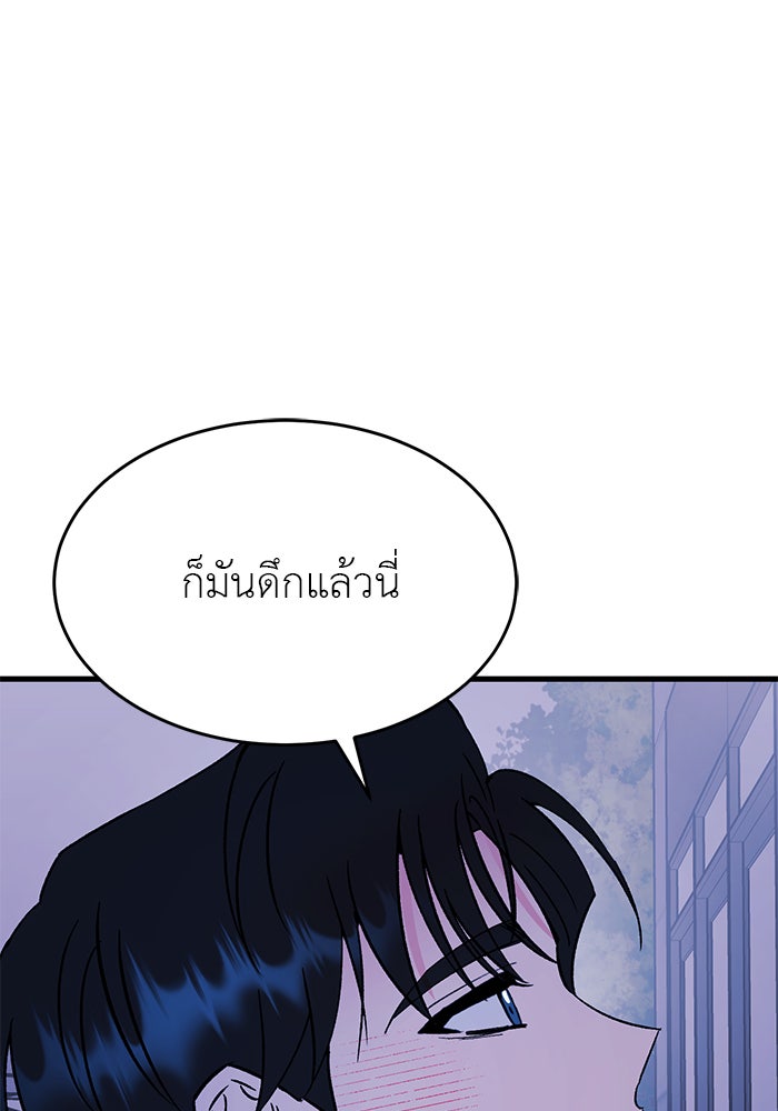 ถอดรหัสเสียงรักในใจ - หน้า 147
