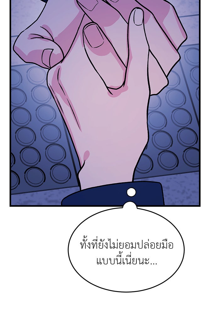 ถอดรหัสเสียงรักในใจ - หน้า 151