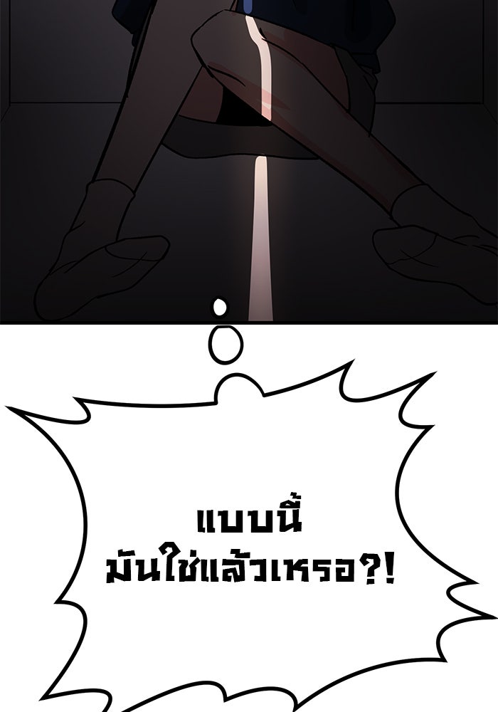 ถอดรหัสเสียงรักในใจ - หน้า 16
