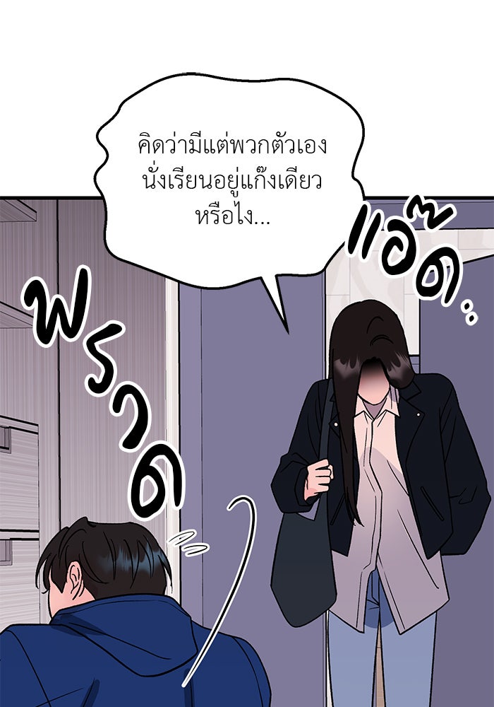 ถอดรหัสเสียงรักในใจ - หน้า 19