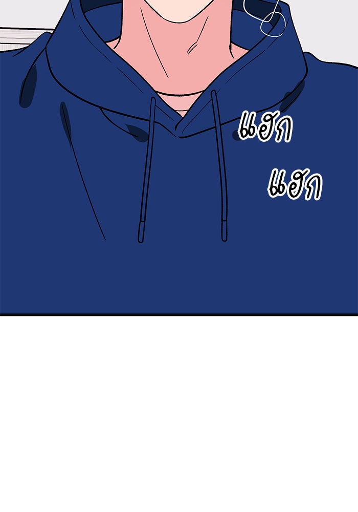 ถอดรหัสเสียงรักในใจ - หน้า 24