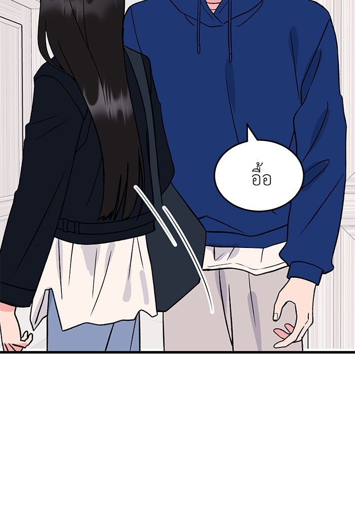 ถอดรหัสเสียงรักในใจ - หน้า 29