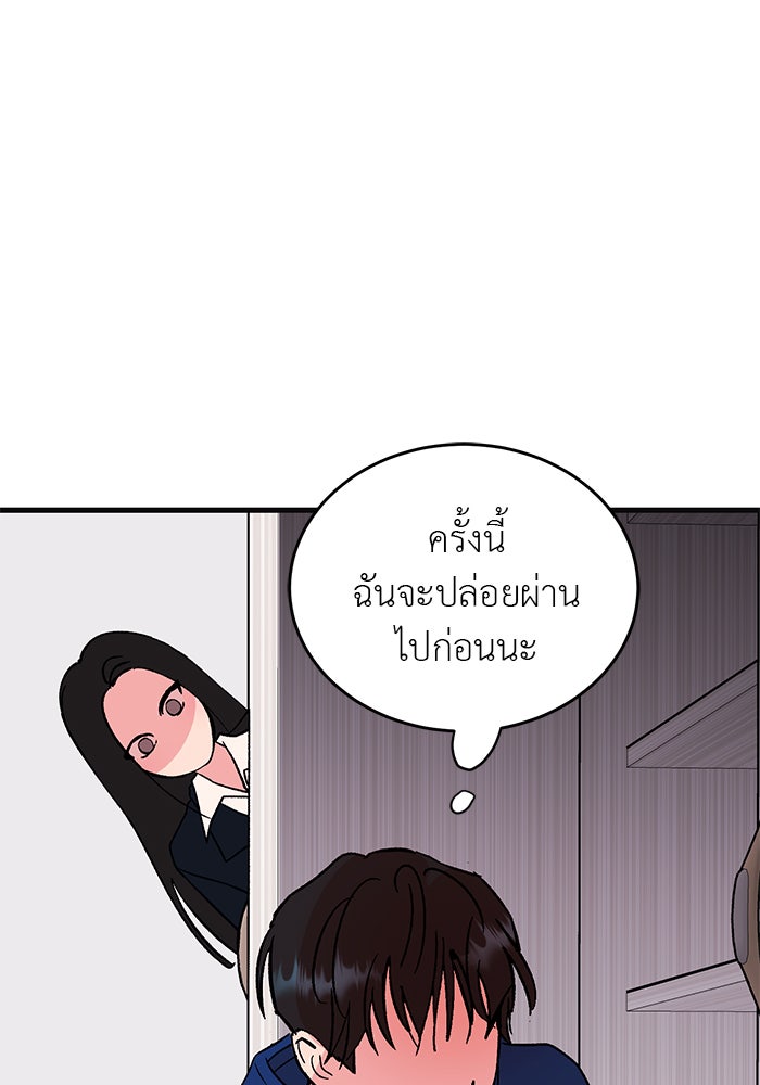 ถอดรหัสเสียงรักในใจ - หน้า 32