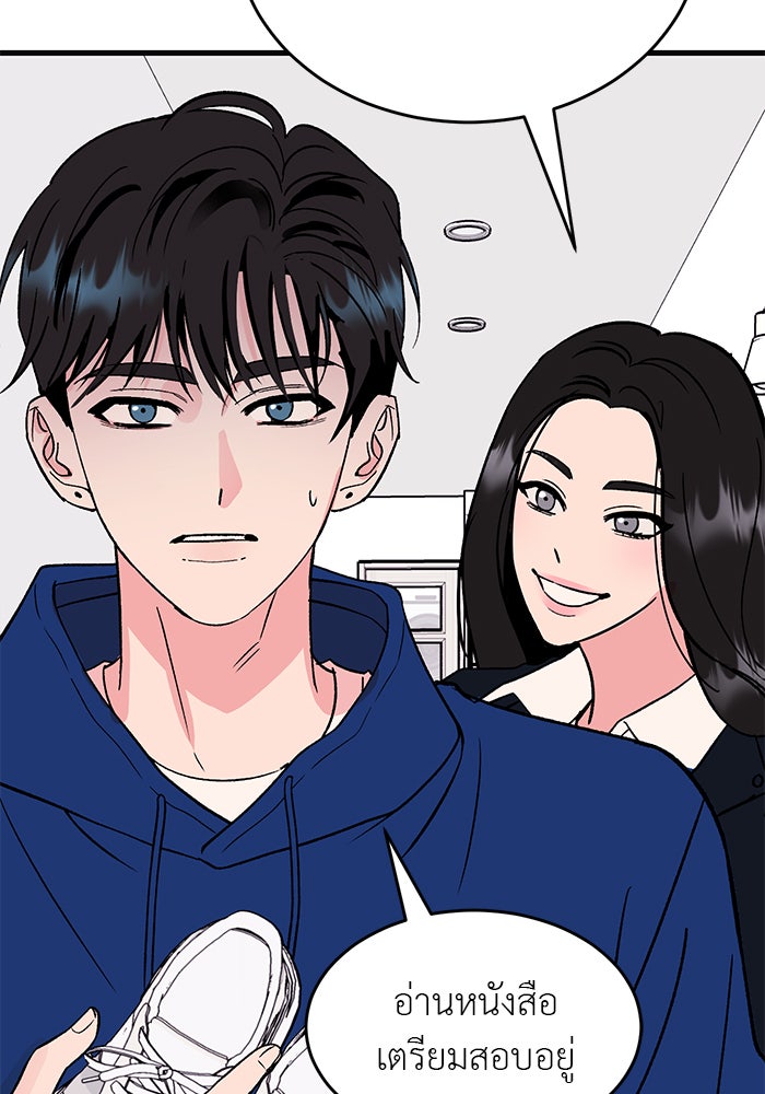 ถอดรหัสเสียงรักในใจ - หน้า 36