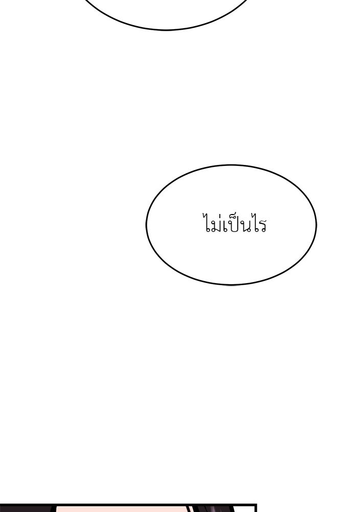 ถอดรหัสเสียงรักในใจ - หน้า 40