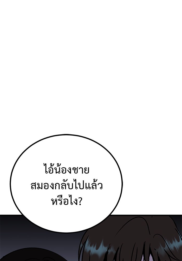 ถอดรหัสเสียงรักในใจ - หน้า 51