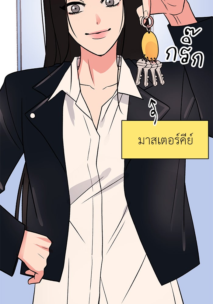 ถอดรหัสเสียงรักในใจ - หน้า 54