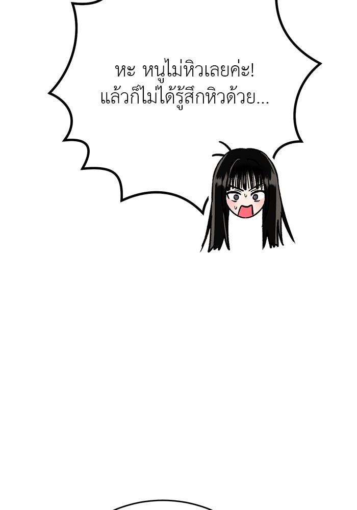 ถอดรหัสเสียงรักในใจ - หน้า 65