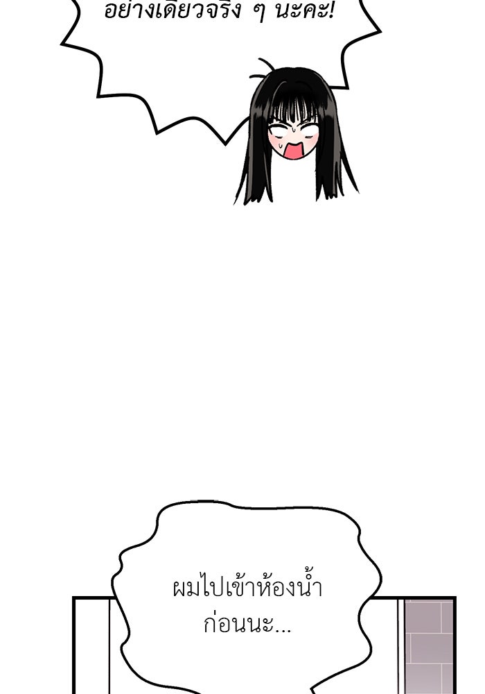 ถอดรหัสเสียงรักในใจ - หน้า 70