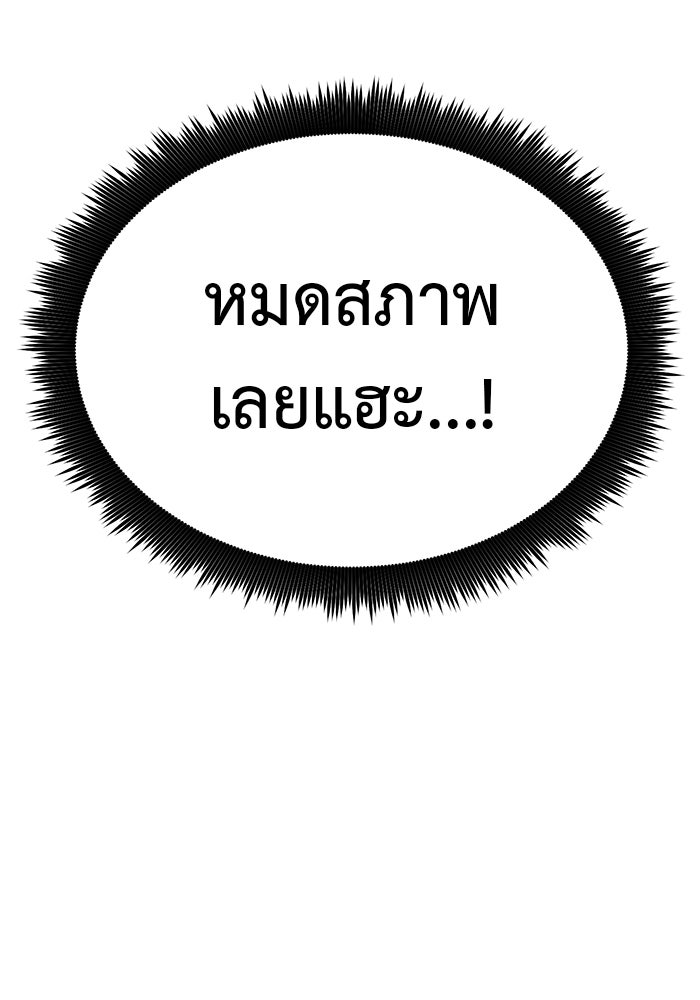 ถอดรหัสเสียงรักในใจ - หน้า 72