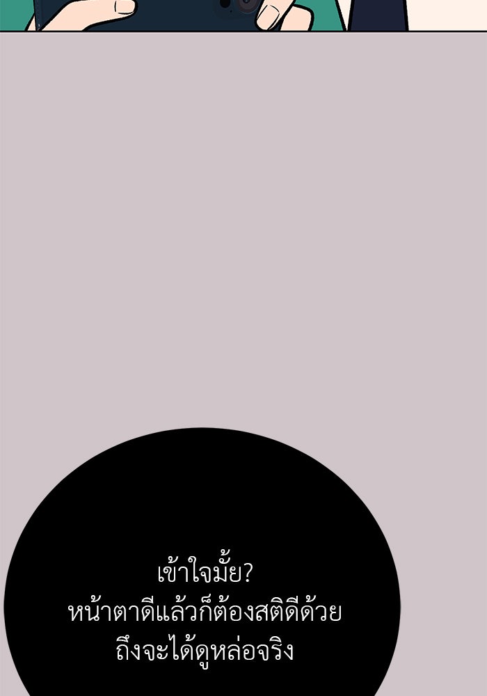 ถอดรหัสเสียงรักในใจ - หน้า 81