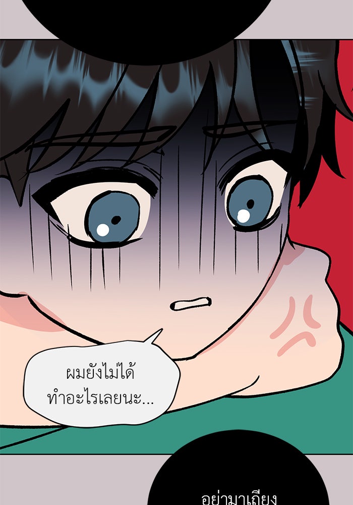 ถอดรหัสเสียงรักในใจ - หน้า 82