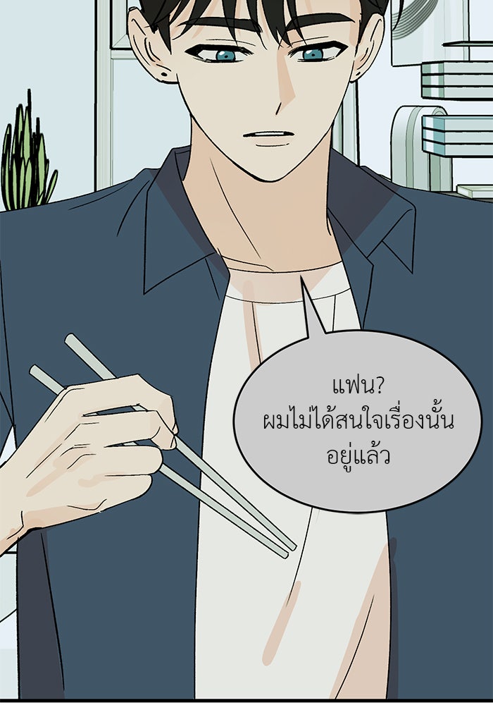 ถอดรหัสเสียงรักในใจ - หน้า 89