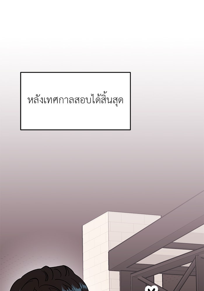 ถอดรหัสเสียงรักในใจ - หน้า 110