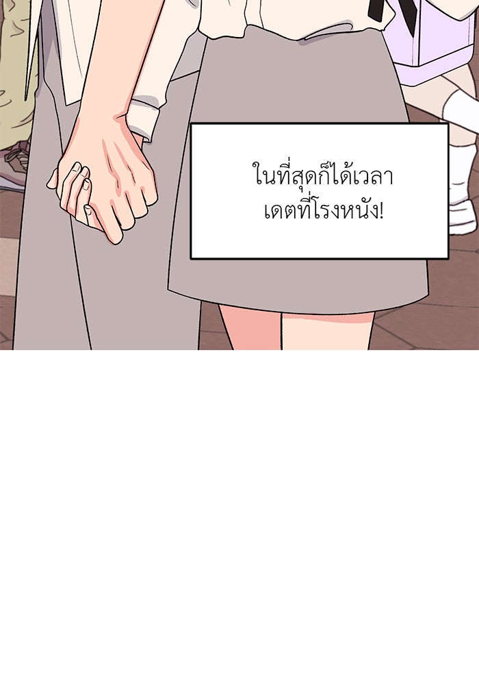 ถอดรหัสเสียงรักในใจ - หน้า 112
