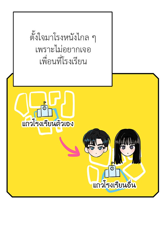ถอดรหัสเสียงรักในใจ - หน้า 113