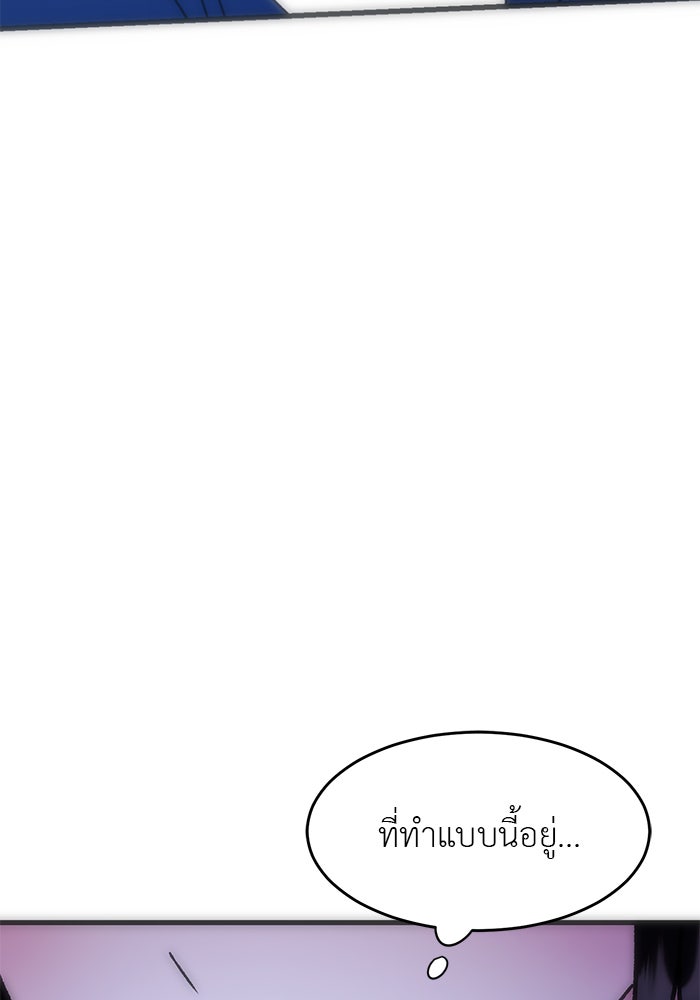 ถอดรหัสเสียงรักในใจ - หน้า 12