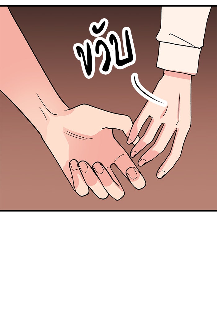 ถอดรหัสเสียงรักในใจ - หน้า 124