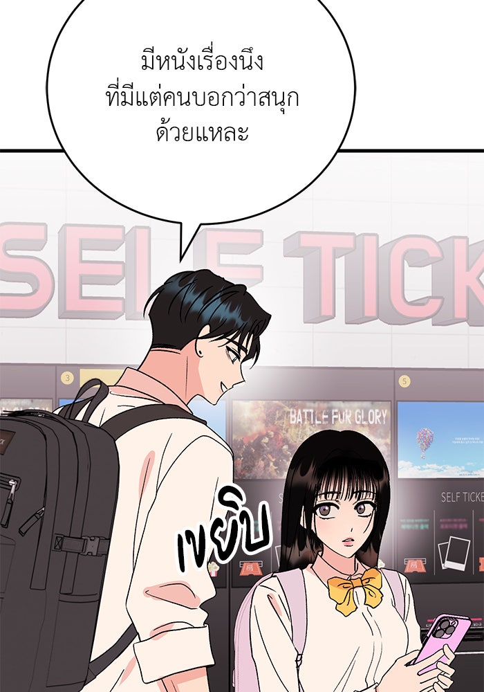 ถอดรหัสเสียงรักในใจ - หน้า 128
