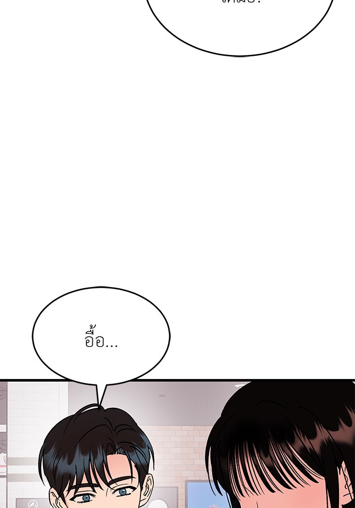 ถอดรหัสเสียงรักในใจ - หน้า 137