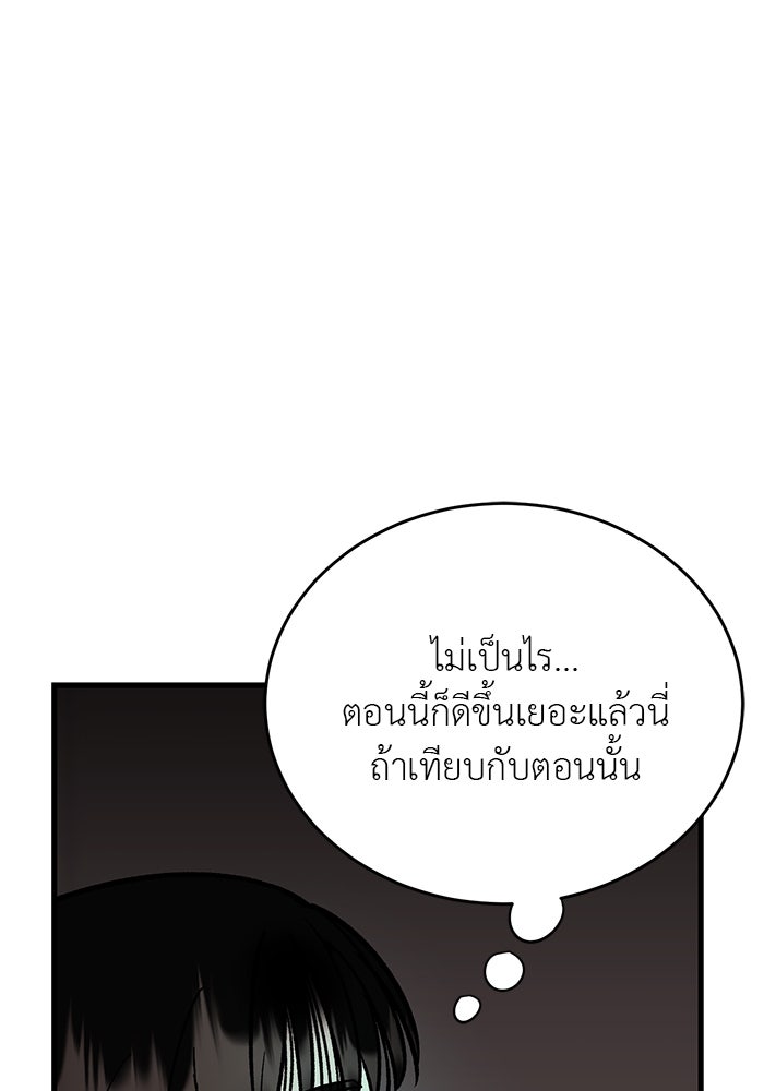 ถอดรหัสเสียงรักในใจ - หน้า 151