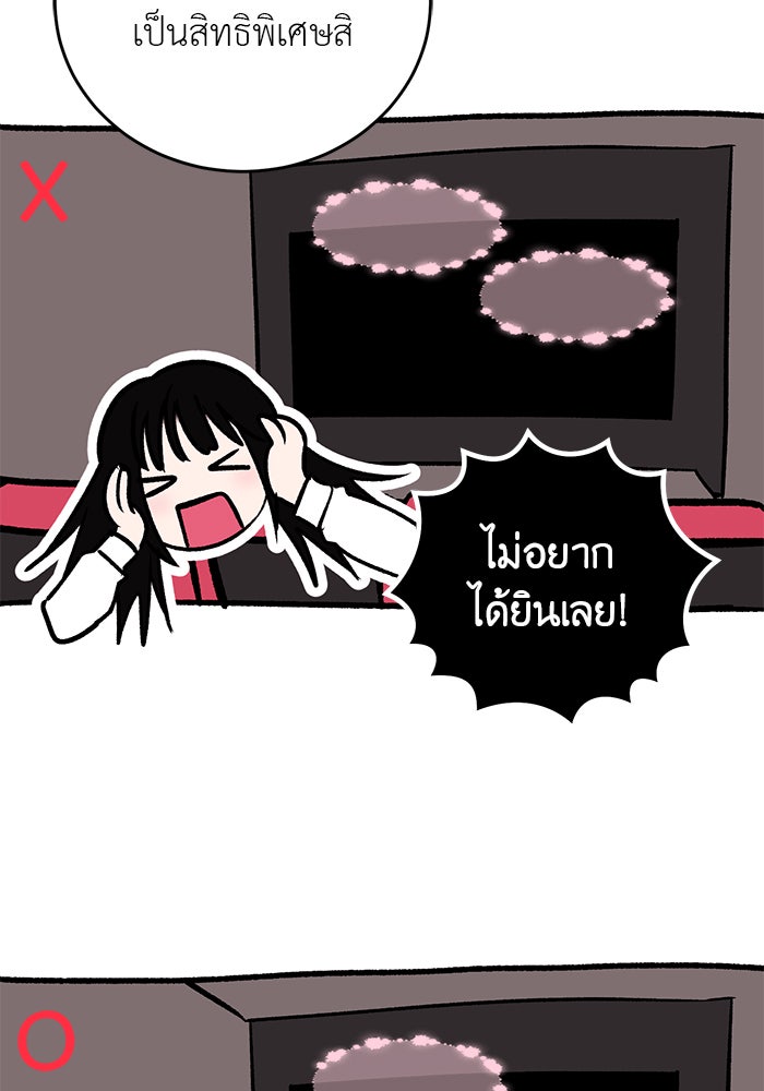 ถอดรหัสเสียงรักในใจ - หน้า 153