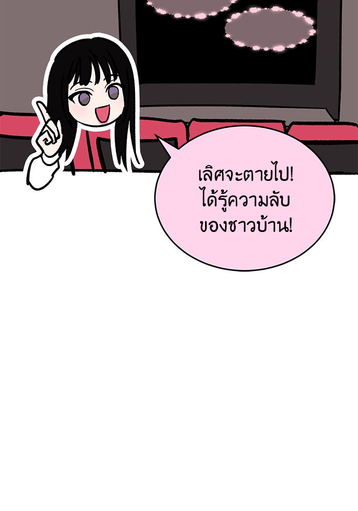 ถอดรหัสเสียงรักในใจ - หน้า 154