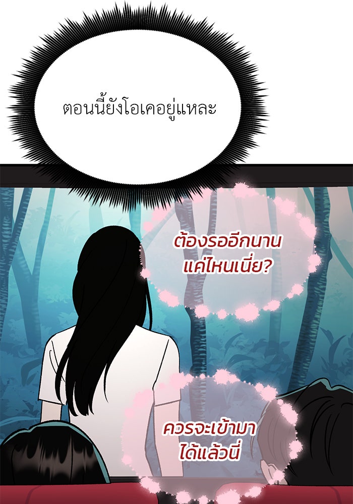 ถอดรหัสเสียงรักในใจ - หน้า 155