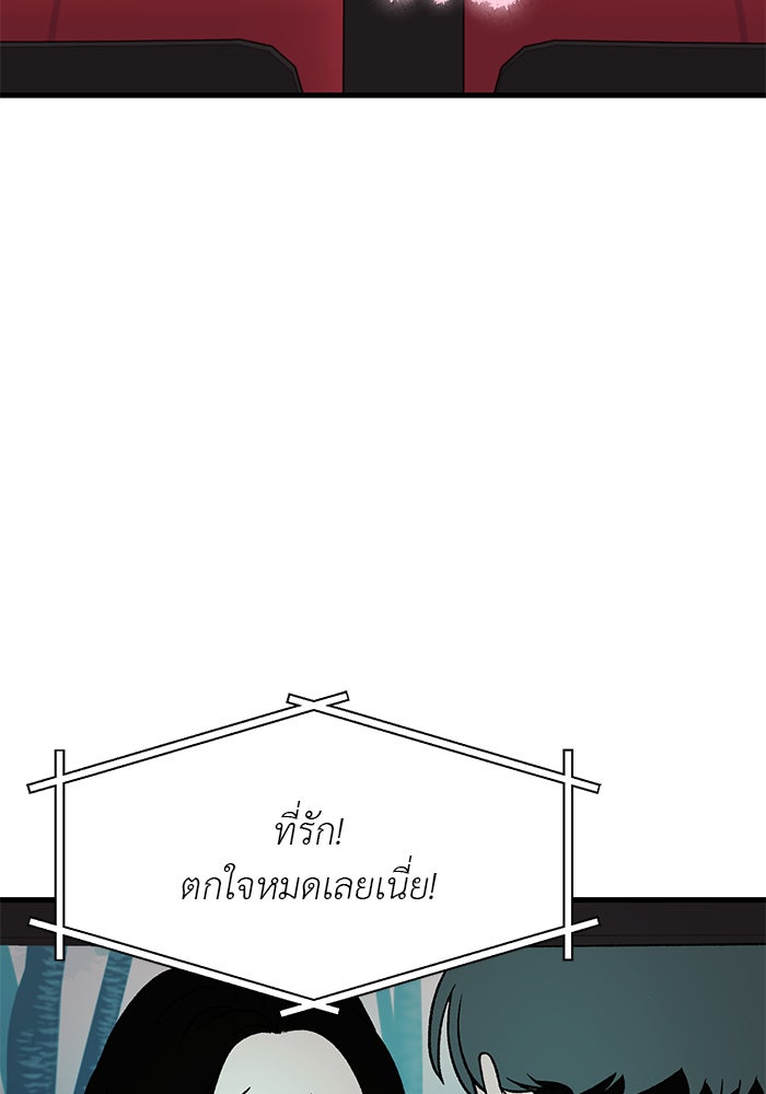 ถอดรหัสเสียงรักในใจ - หน้า 156