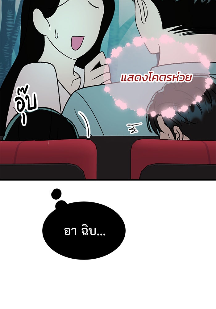 ถอดรหัสเสียงรักในใจ - หน้า 157