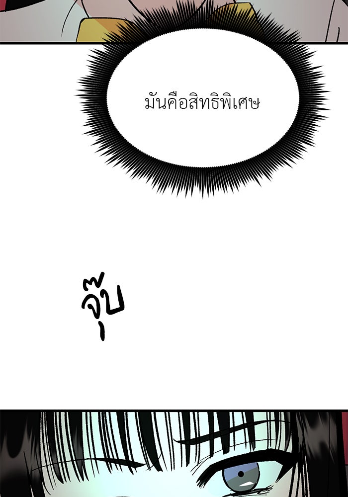 ถอดรหัสเสียงรักในใจ - หน้า 161