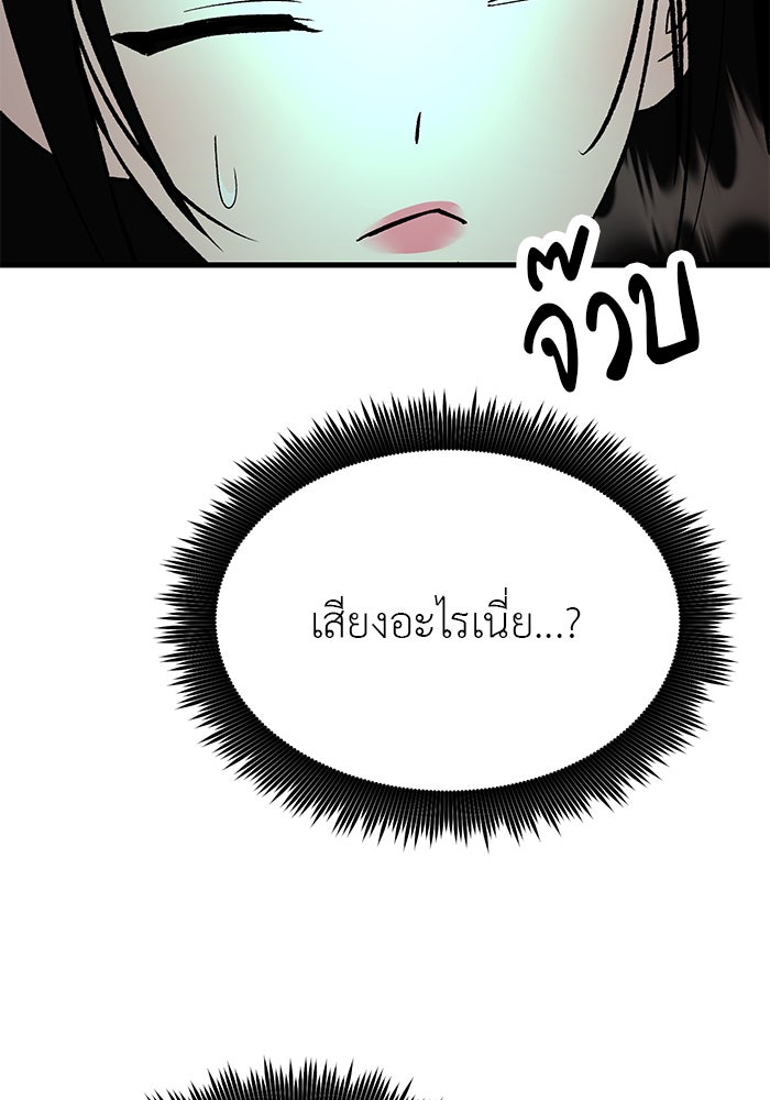 ถอดรหัสเสียงรักในใจ - หน้า 162