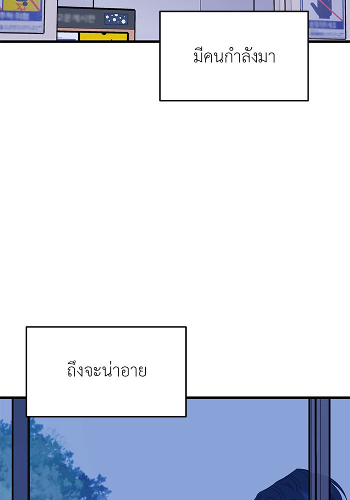 ถอดรหัสเสียงรักในใจ - หน้า 32